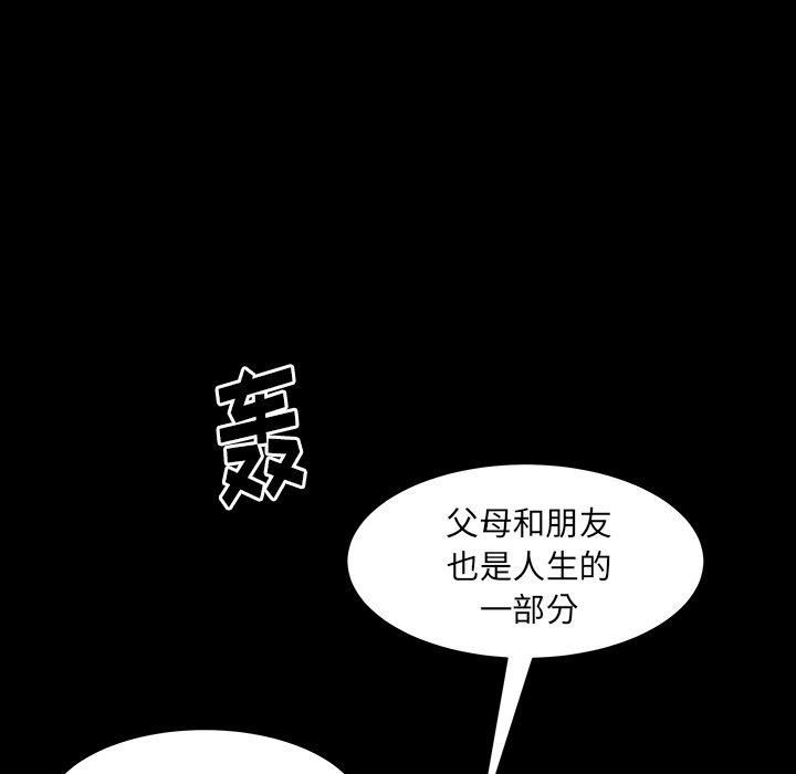 羁绊第45话