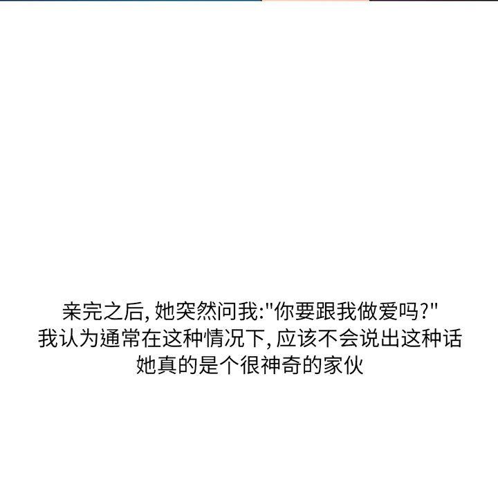 情事物语UP第14话