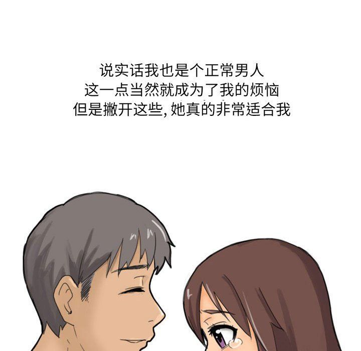 情事物语UP第15话