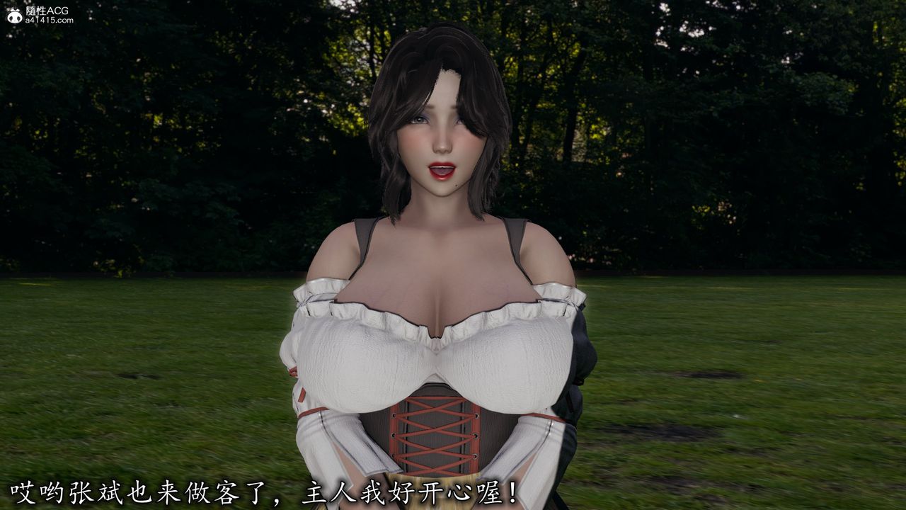 [3D]絲襪辣媽張靜第18話