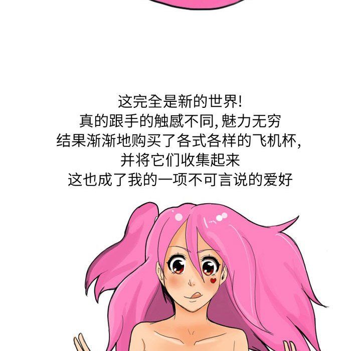 情事物语UP第15话