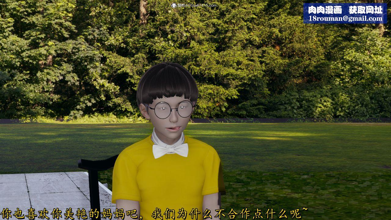 [3D]丝袜辣妈张静第18话