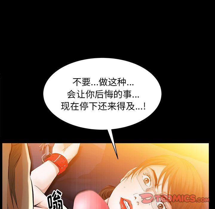 羁绊第46话