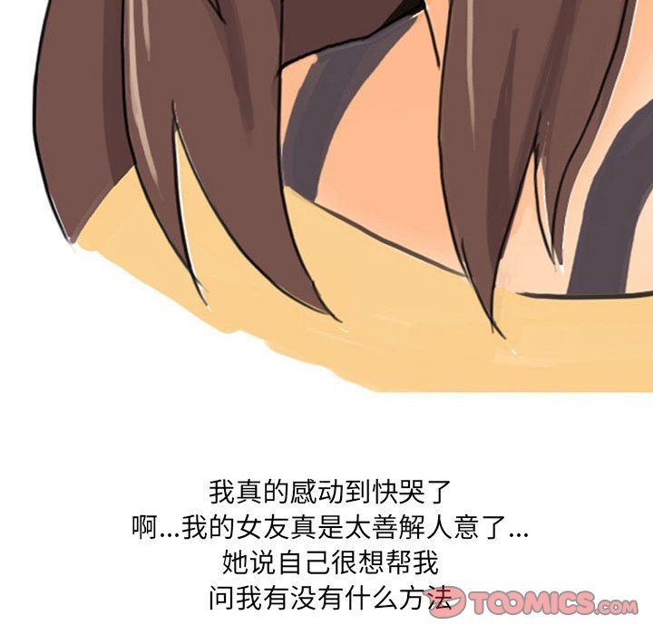 情事物語UP第15話