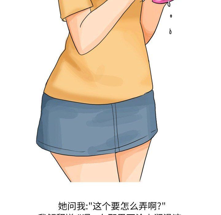 情事物语UP第16话