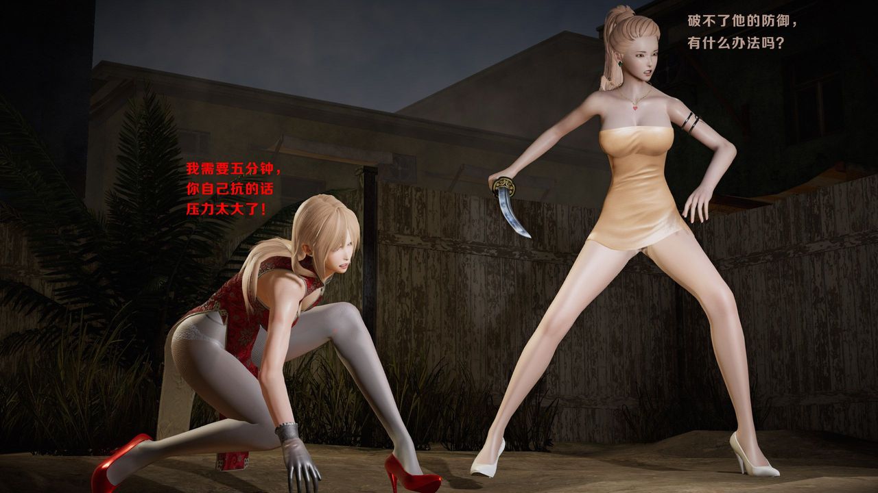 [3D]蝴蝶之殇第一季第15话