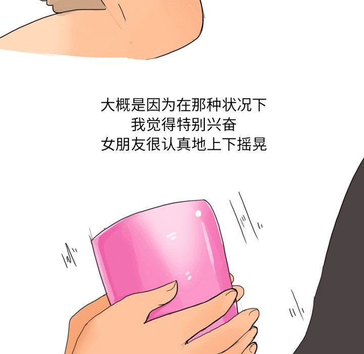 情事物语UP第16话