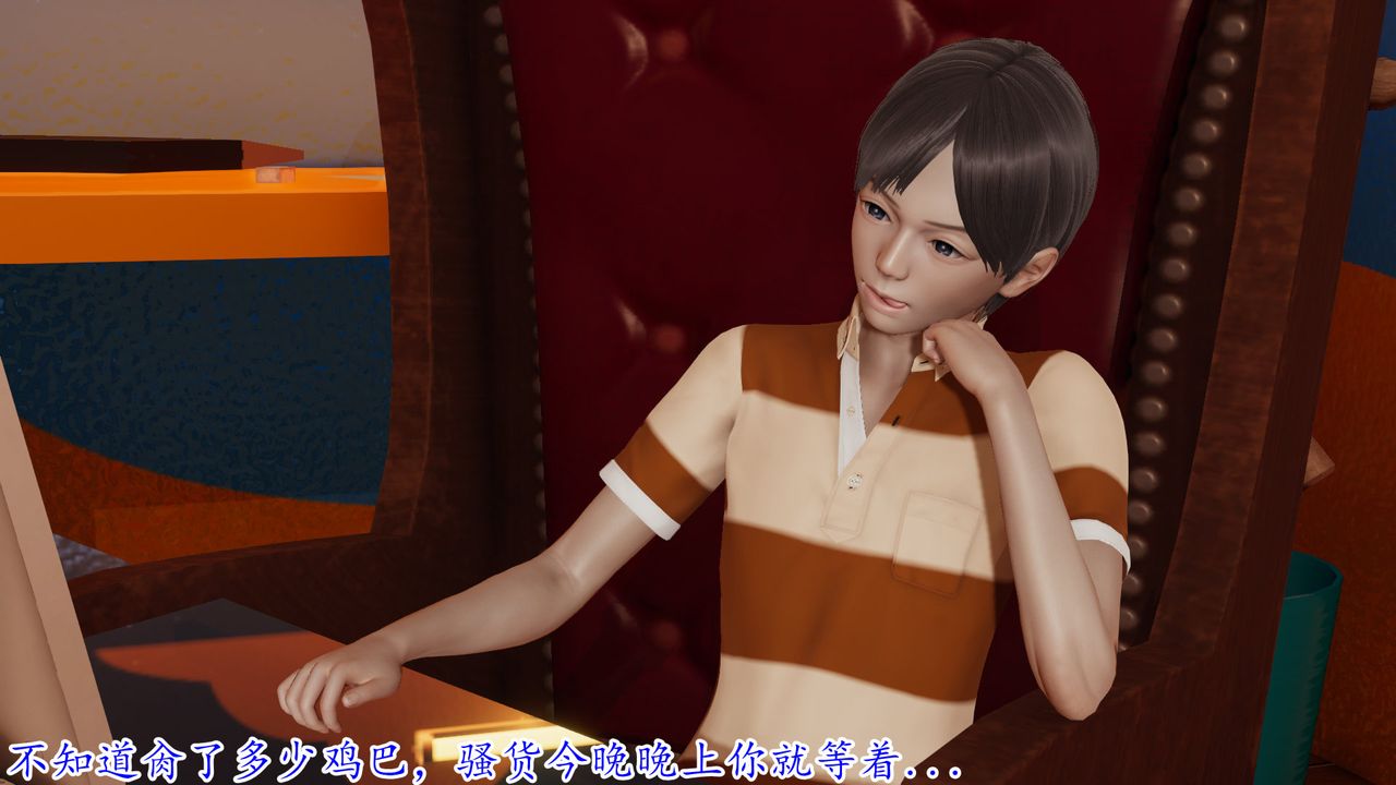 [3D]絲襪辣媽張靜第18話