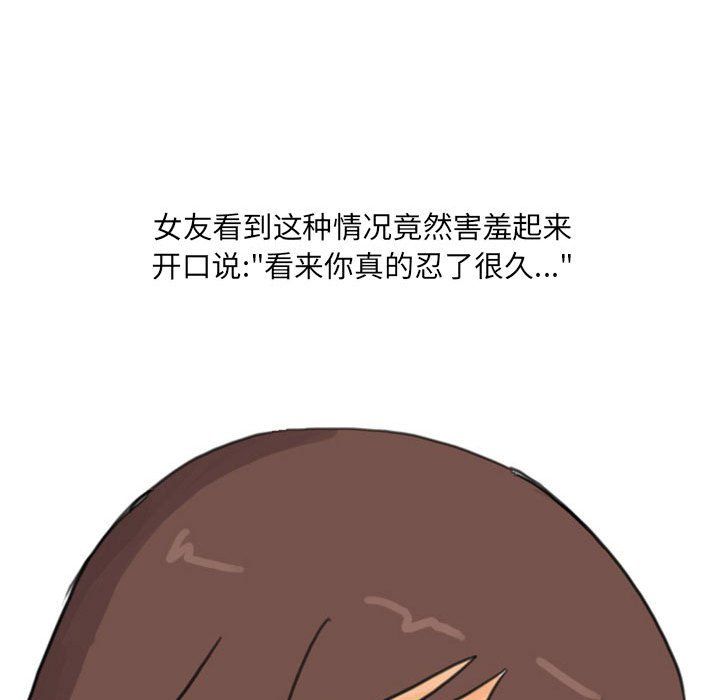 情事物语UP第16话