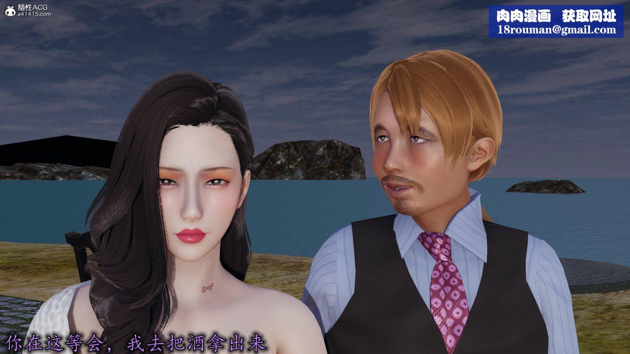 [3D]絲襪辣媽張靜第19話