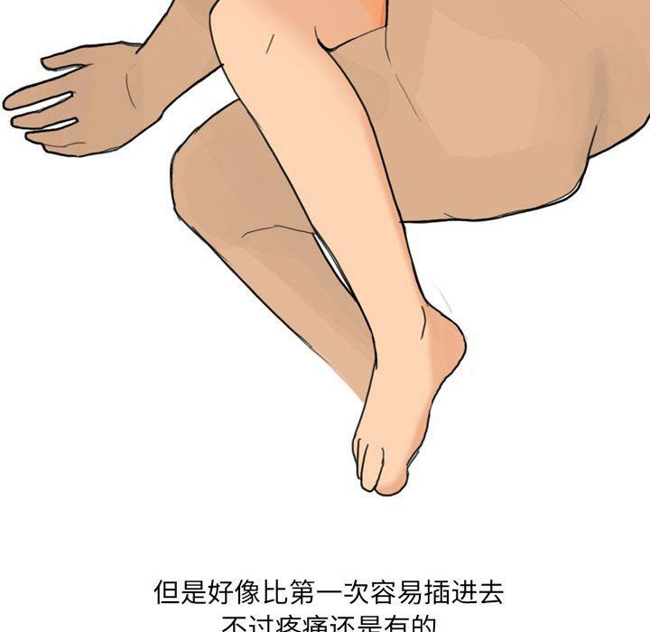 情事物语UP第16话