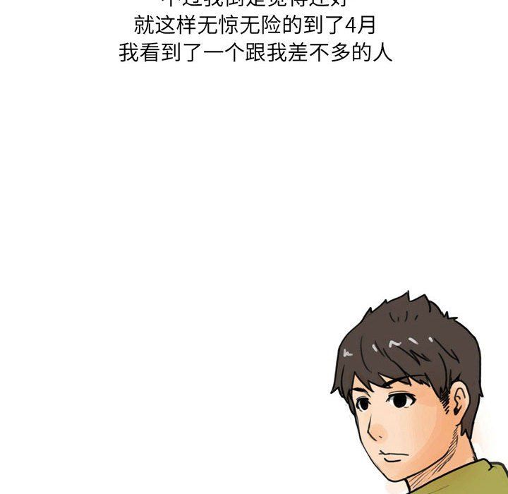 情事物语UP第17话