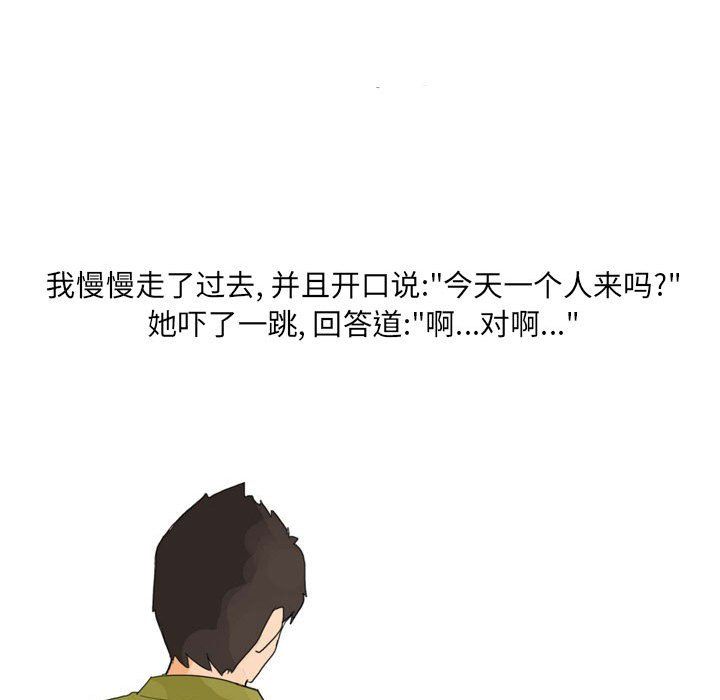 情事物语UP第17话