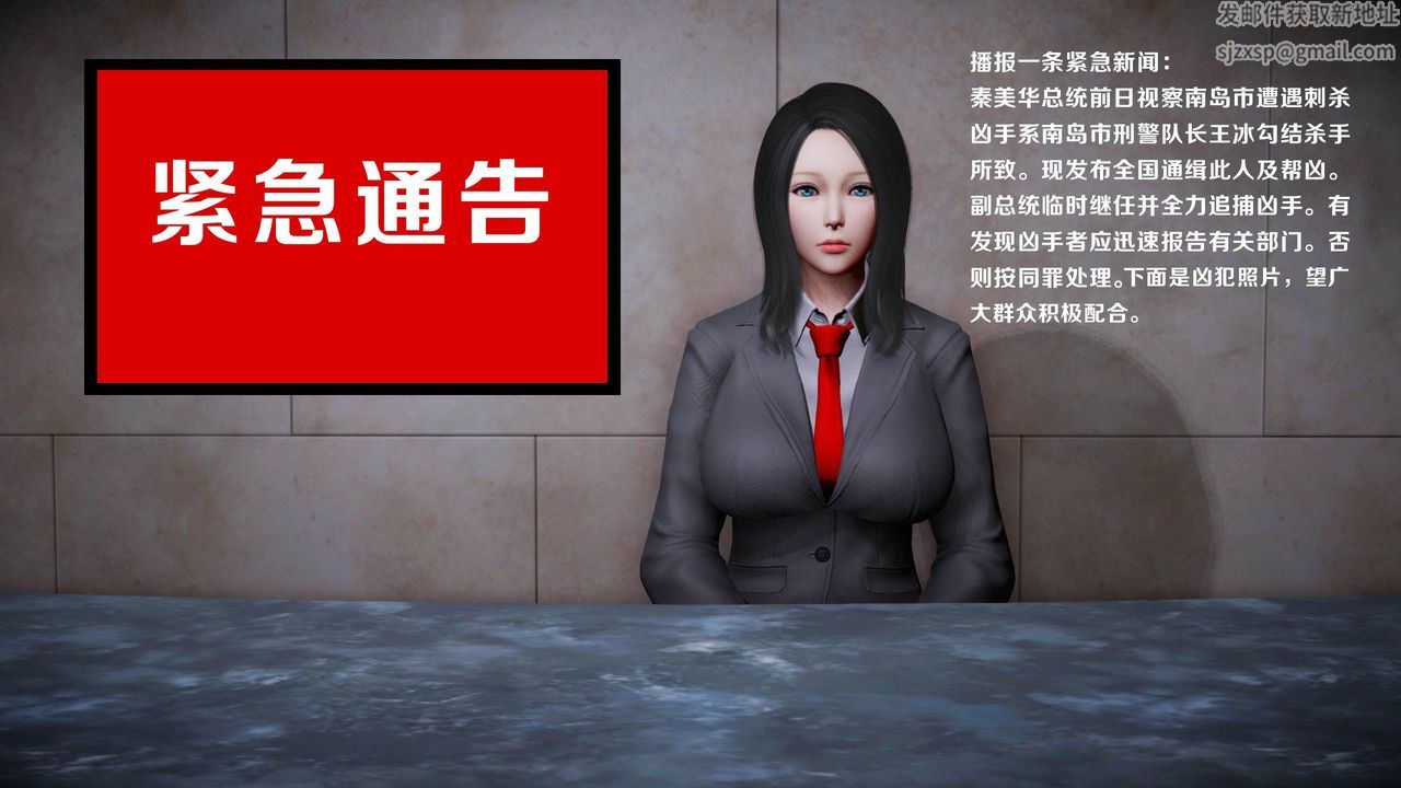 [3D]蝴蝶之殇第一季第16话-最终话