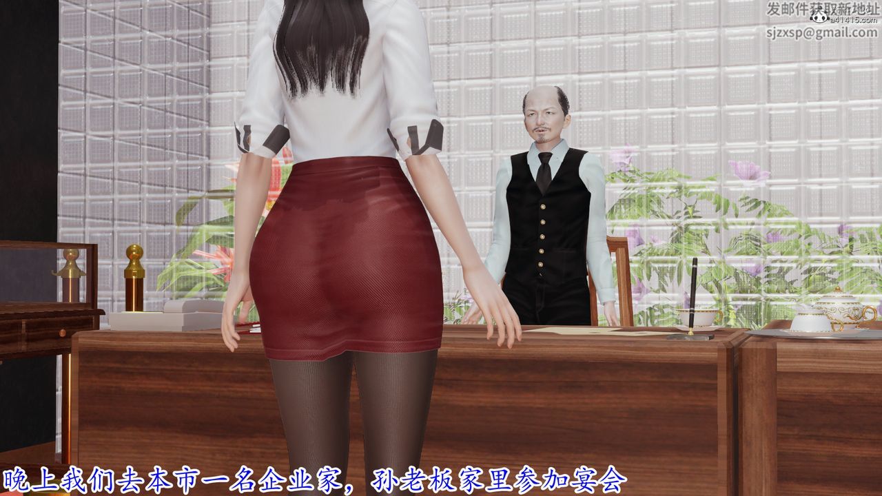 [3D]絲襪辣媽張靜第20話