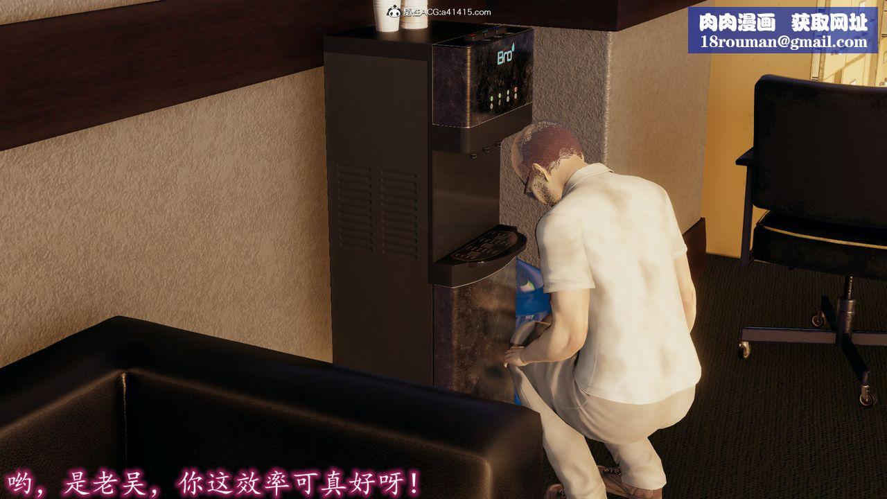 [3D]丝袜辣妈张静第21话