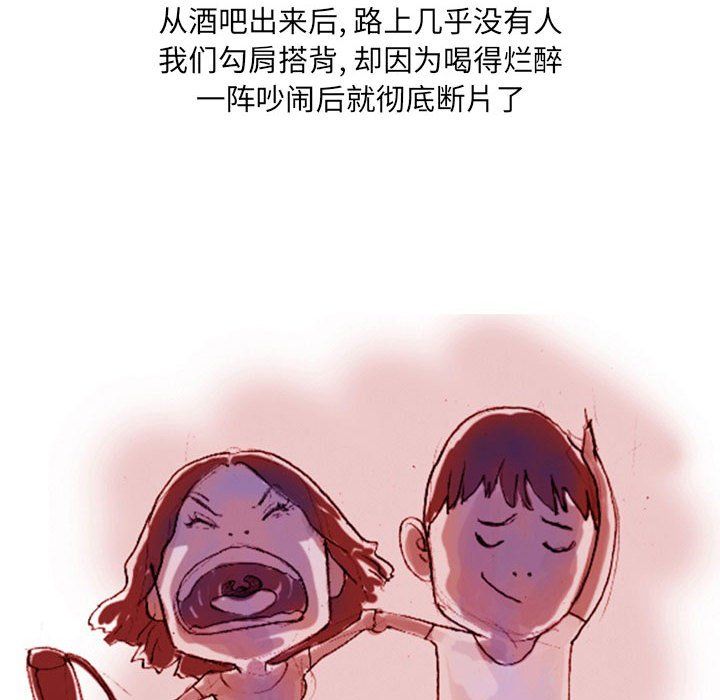 情事物語UP第19話