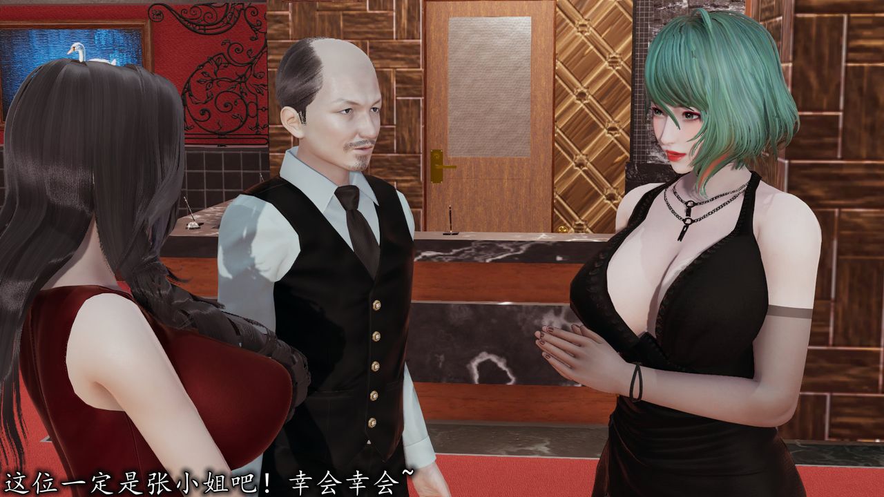 [3D]絲襪辣媽張靜第21話