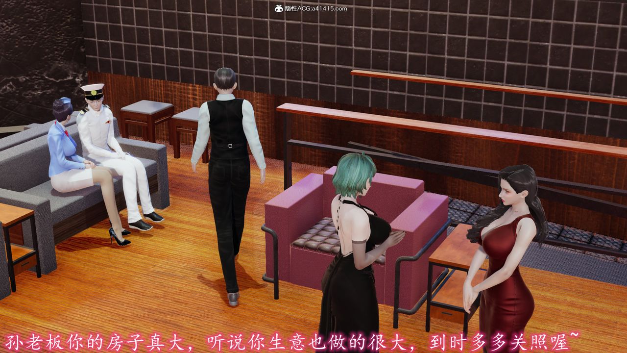 [3D]丝袜辣妈张静第21话