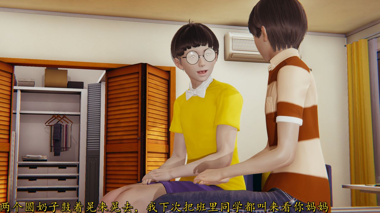 [3D]丝袜辣妈张静第22话