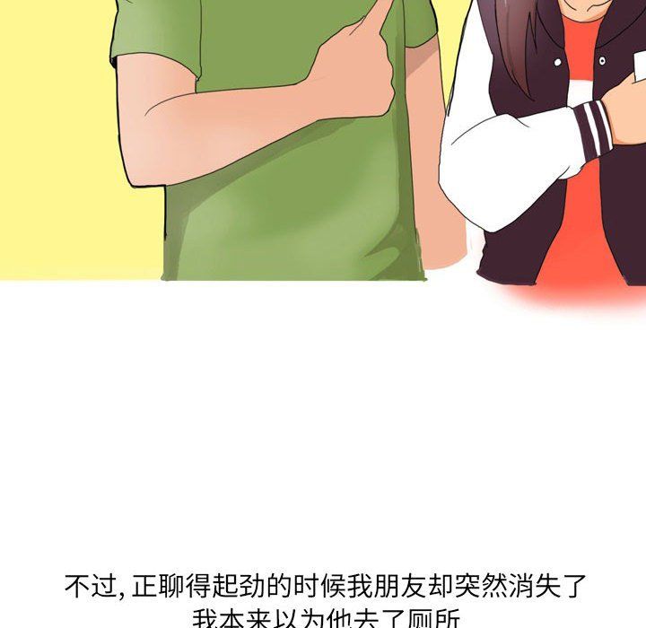 情事物語UP第21話