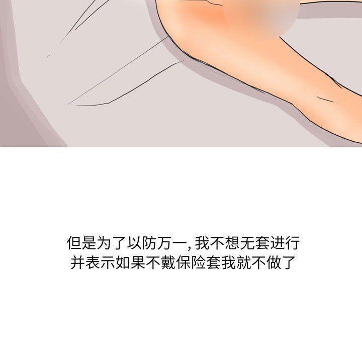 情事物语UP第22话