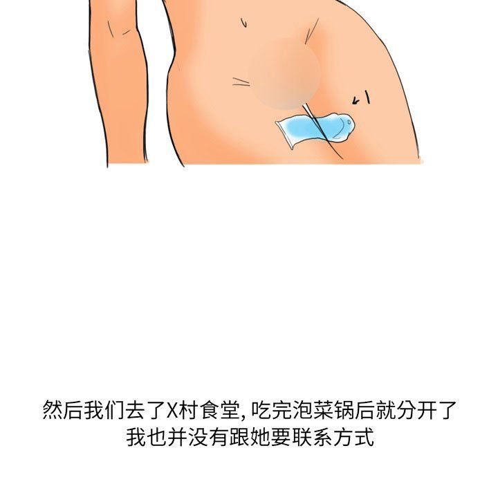 情事物语UP第22话