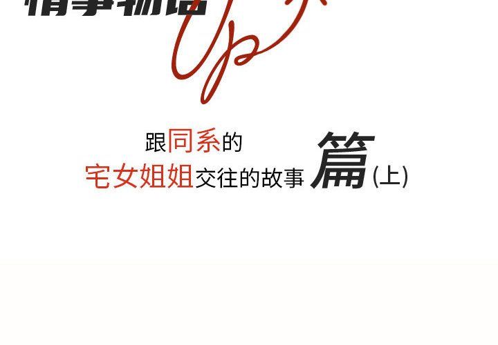 情事物語UP第23話