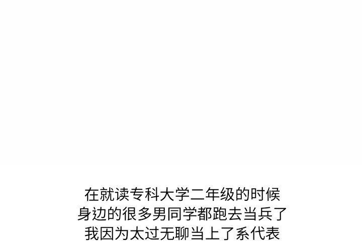 情事物语UP第23话