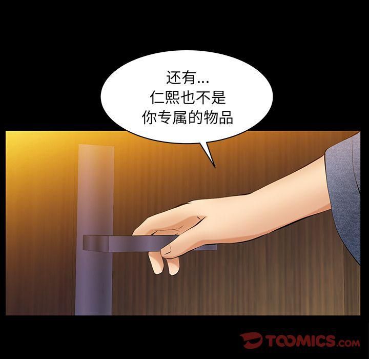 羁绊第48话
