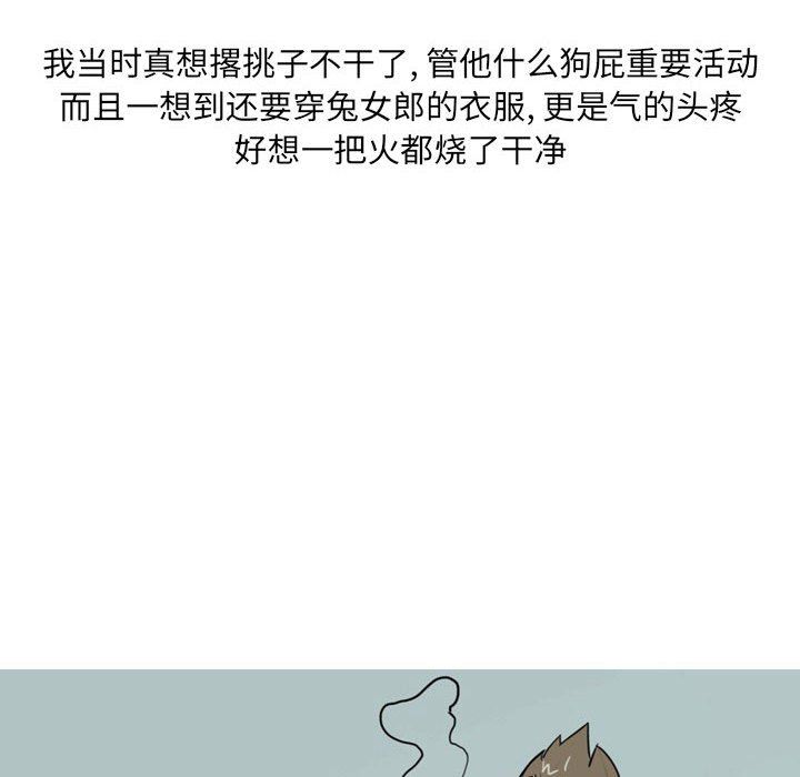 情事物语UP第24话