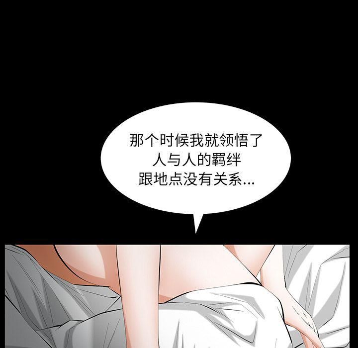 羁绊第49话