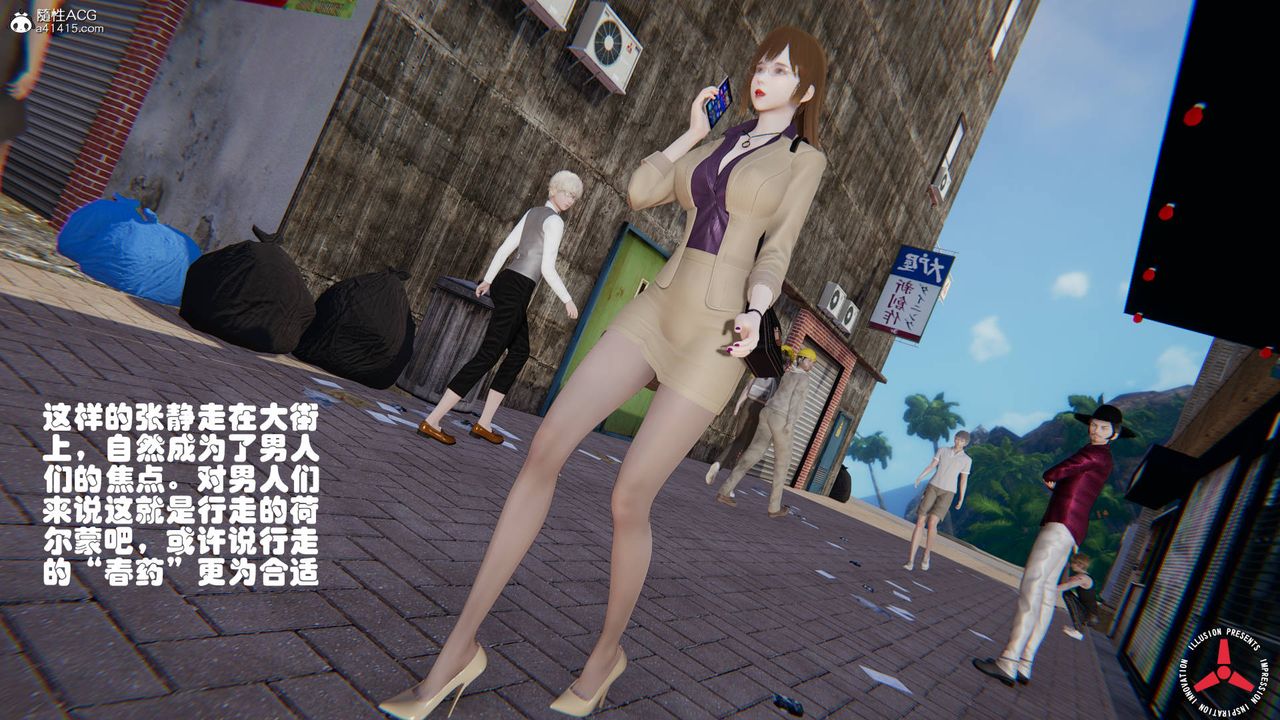 [3D]絲襪辣媽張靜舊版02