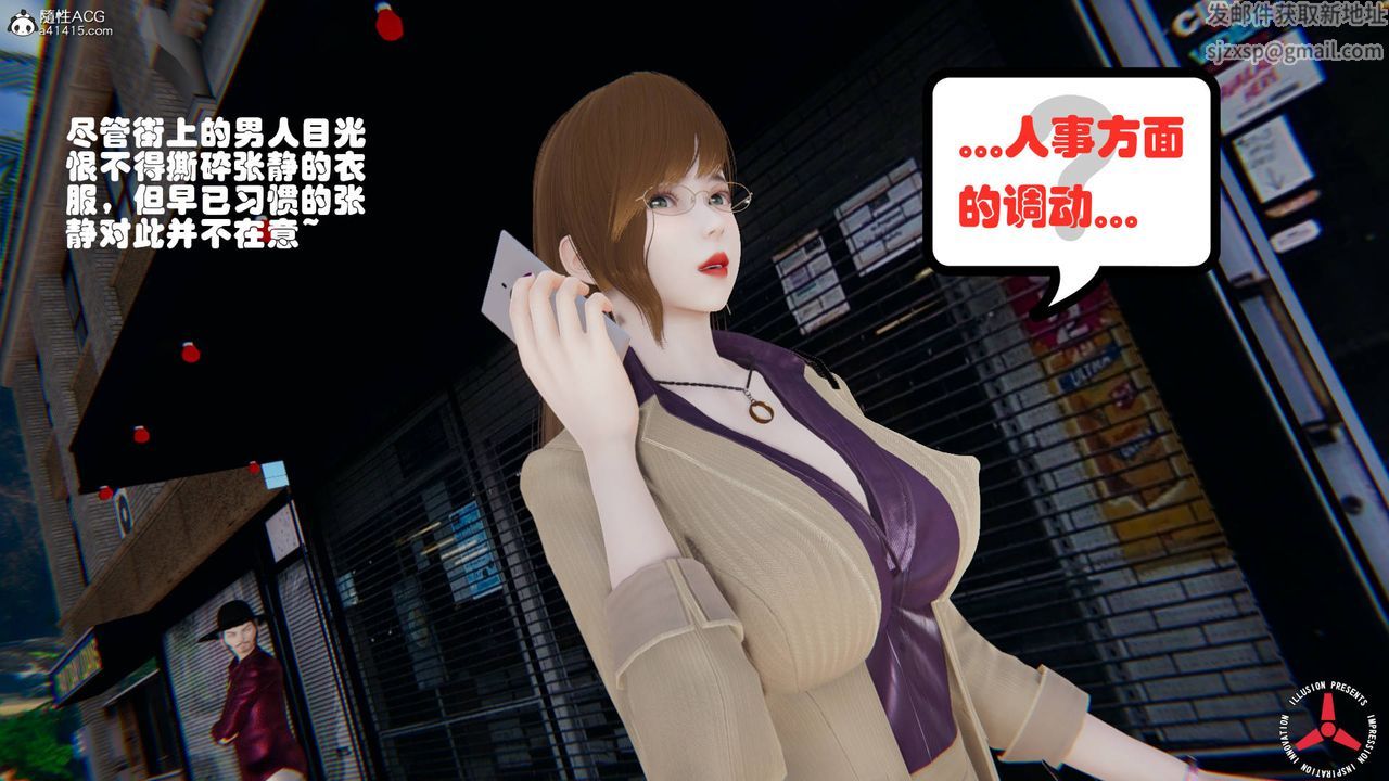 [3D]丝袜辣妈张静旧版02