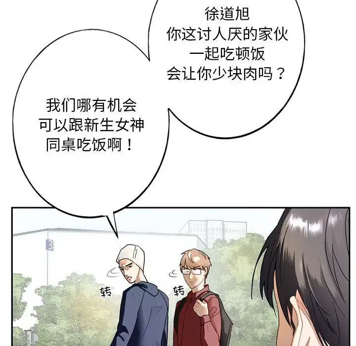 我的继姐第1话
