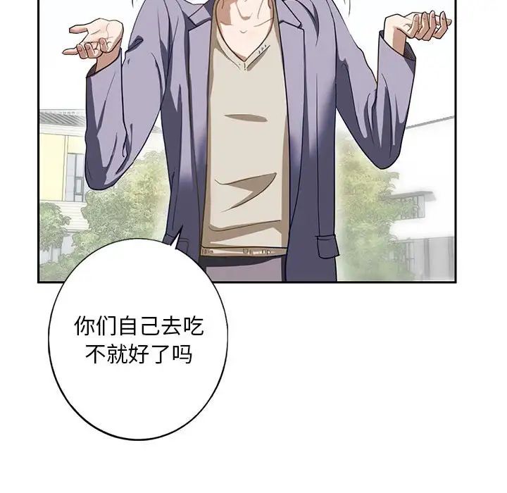 我的继姐第1话