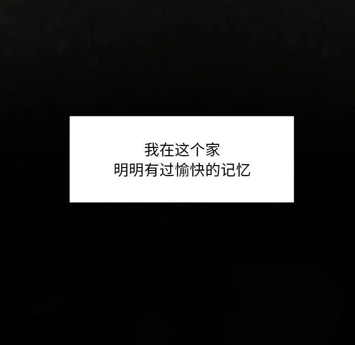 我的继姐第1话