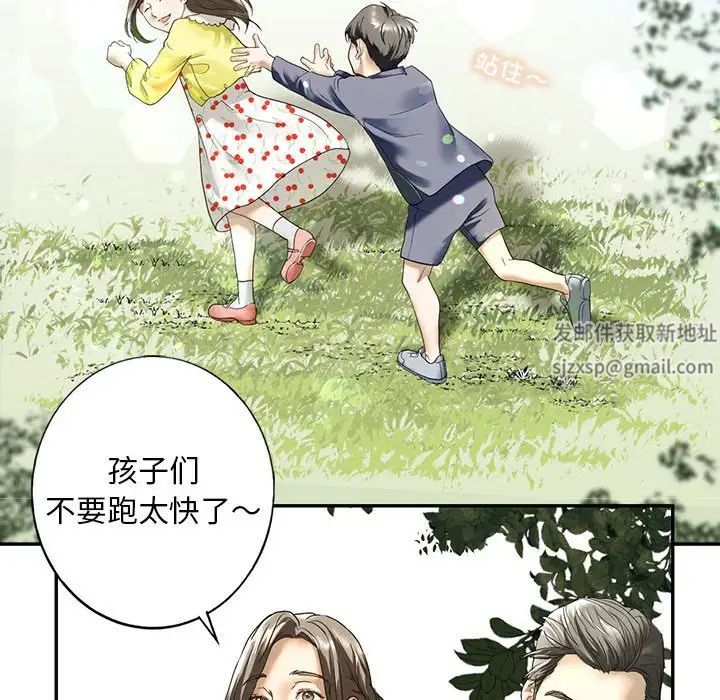 我的继姐第1话