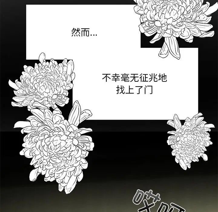 我的继姐第1话