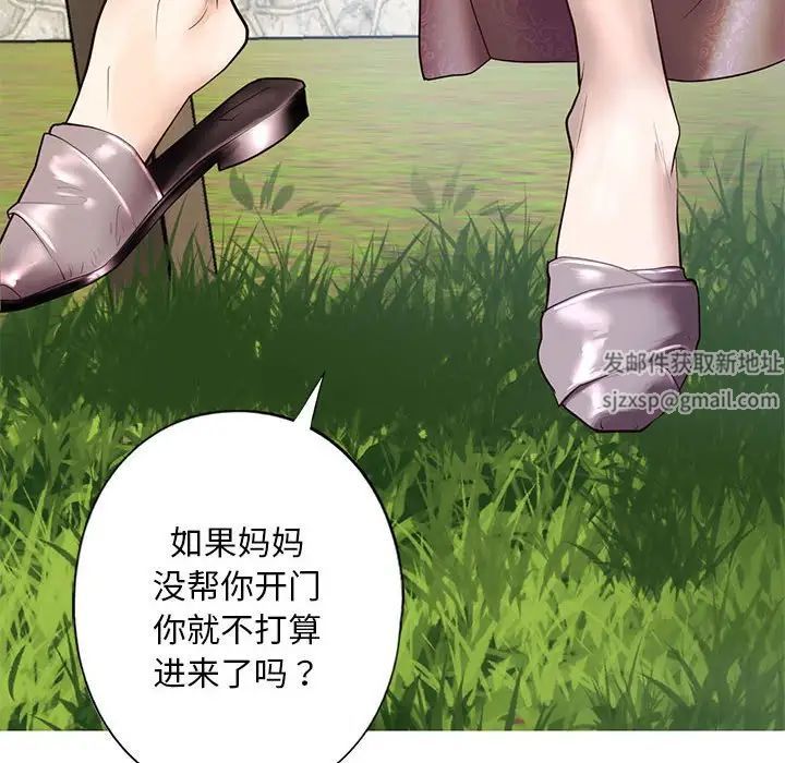 我的继姐第1话