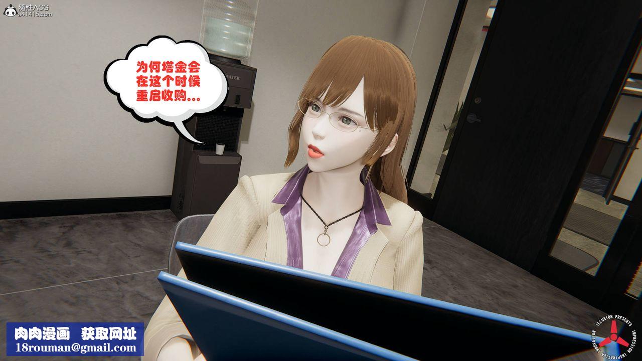 [3D]丝袜辣妈张静旧版02