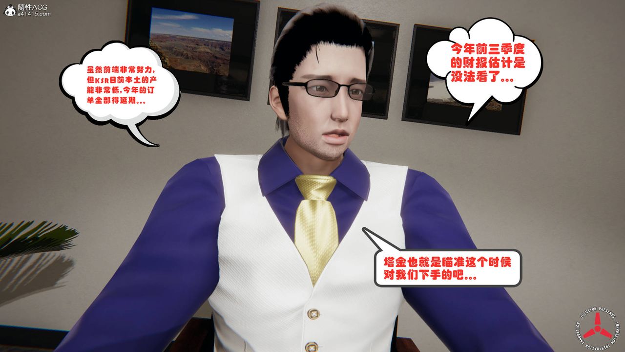 [3D]絲襪辣媽張靜舊版03