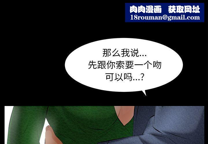 羁绊第50话