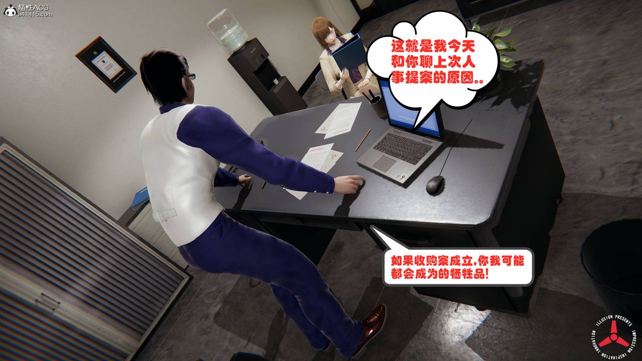 [3D]絲襪辣媽張靜舊版03