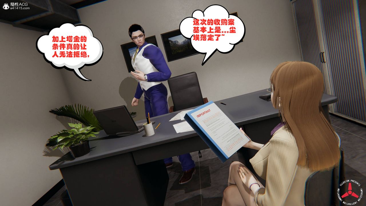 [3D]絲襪辣媽張靜舊版03