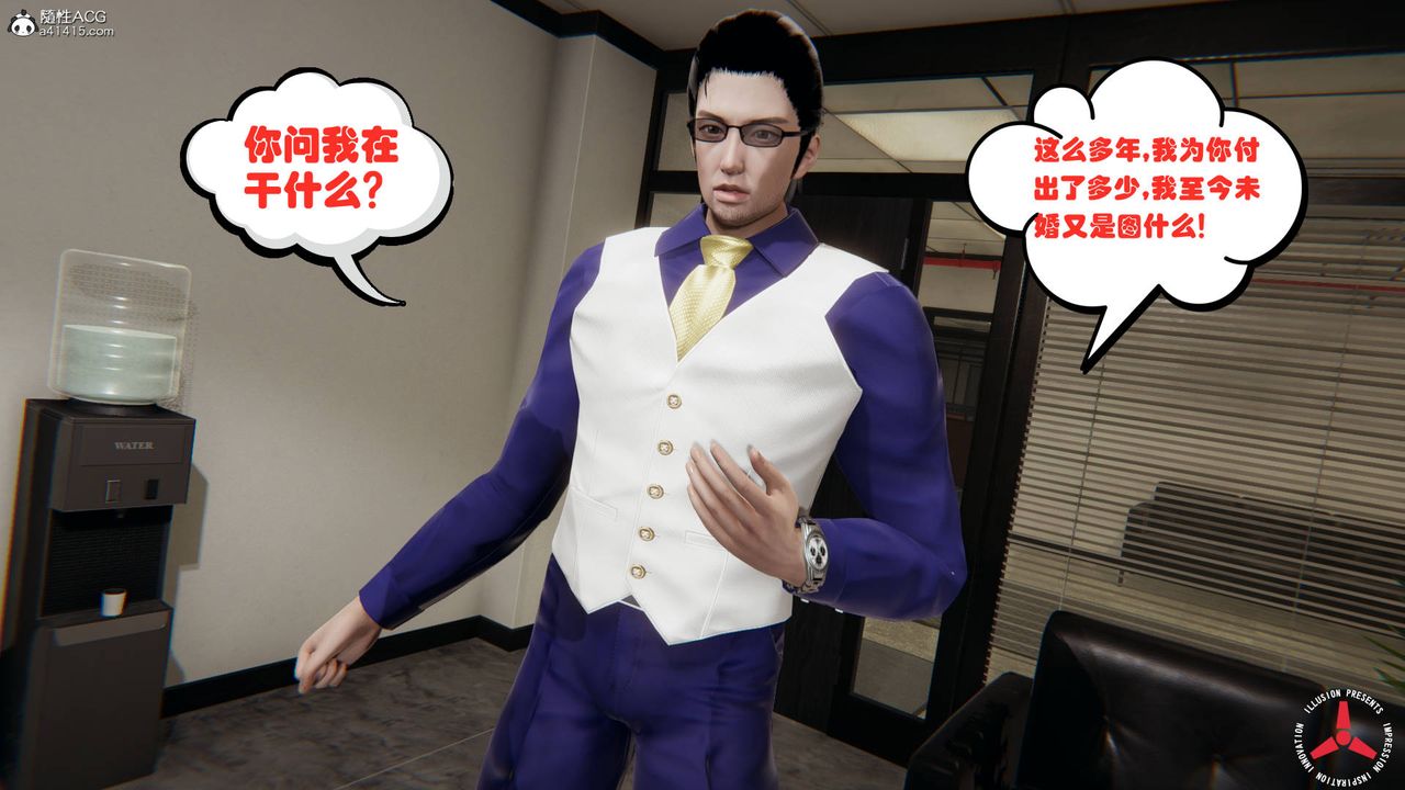 [3D]絲襪辣媽張靜舊版03