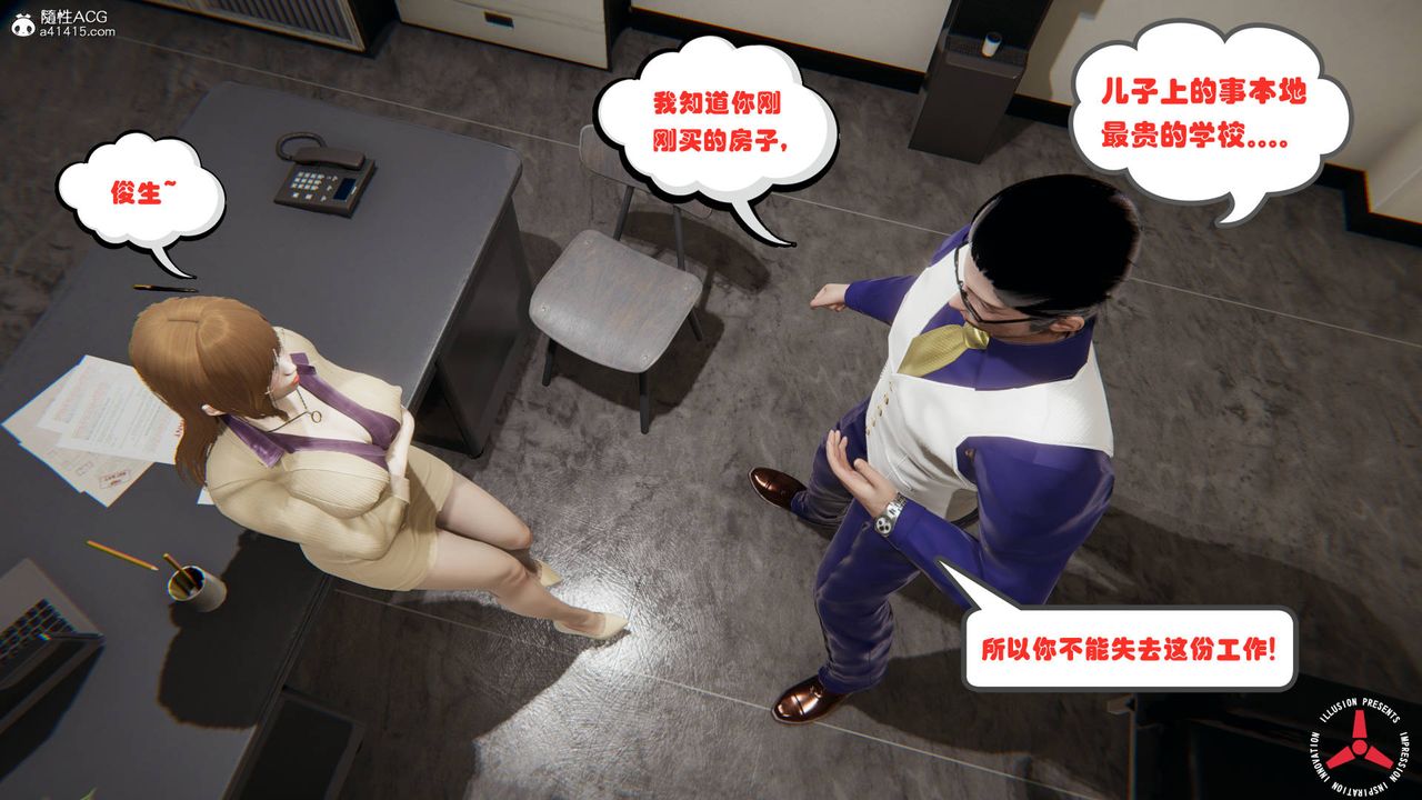 [3D]絲襪辣媽張靜舊版03