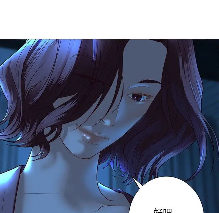 我的继姐第1话