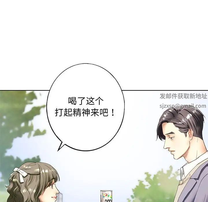 我的继姐第1话