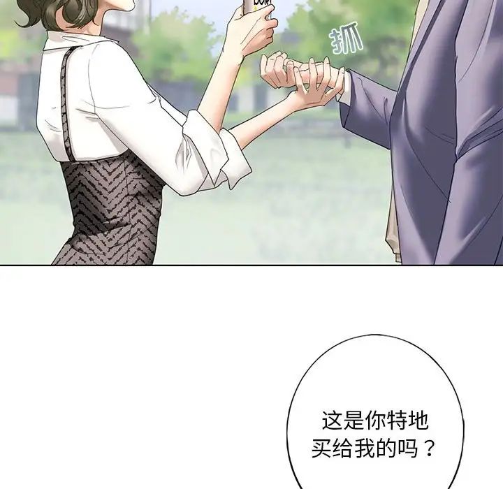 我的继姐第1话